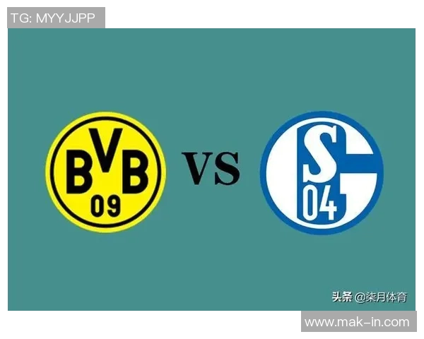 沙克04对阵多特蒙德的精彩对决分析与赛后点评