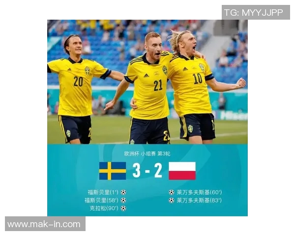 德国与瑞典足球对决竞猜分析及赛前预测全攻略